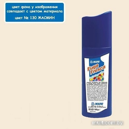 Краска Mapei Fuga Fresca N.130 160 г (жасмин)
