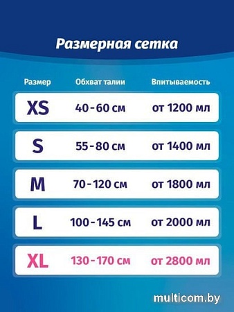 Подгузники для взрослых Senso Med Standart Plus XL (30 шт)
