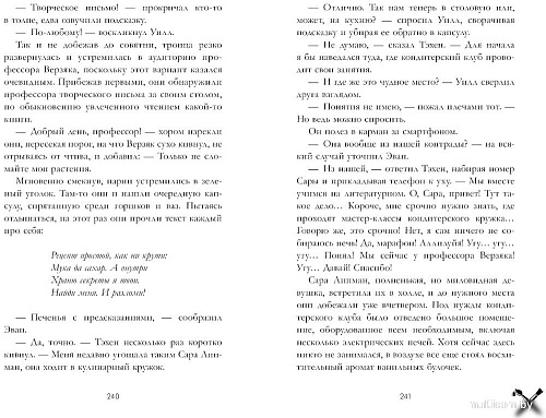 Книга издательства Clever. Young Adult. #Trendbooks. Заклятые в любви (Райнер А.)