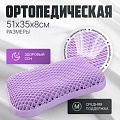 Ортопедическая подушка Mio Tesoro 51x30x8 AL2462104