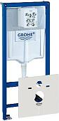 Инсталляция для унитаза Grohe Rapid SL [38539001]