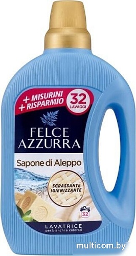 Гель для стирки Felce Azzurra Алеппское мыло (1.595 л)