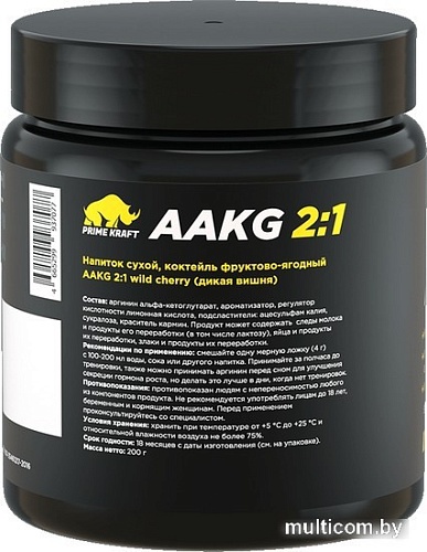 Аминокислоты Prime Kraft AAKG 2:1 (200г, дикая вишня)