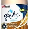 Сменный блок для освежителя воздуха Glade Automatic Нежность кашемира и Сандал 269 мл