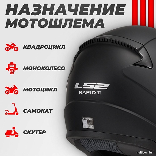 LS2 FF353 Rapid II Solid (S, черный матовый)