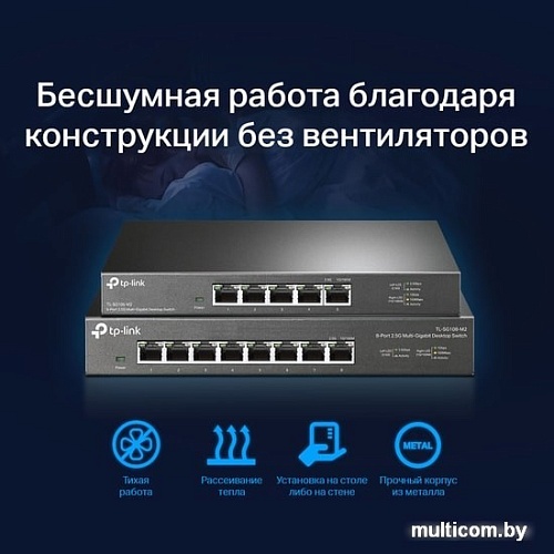 Неуправляемый коммутатор TP-Link TL-SG105-M2