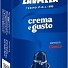 Кофе в капсулах Lavazza Alu Сlassico (10x5.7г)