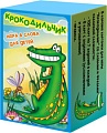 Настольная игра Нескучные игры Крокодильчик