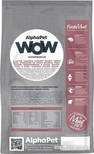 Сухой корм для собак AlphaPet WOW Superpremium с говядиной и сердцем для взрослых средних пород 7 кг