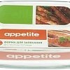 Форма для выпечки Appetite PLH7