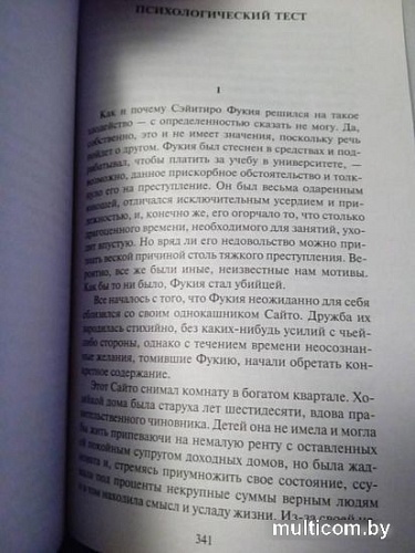 Книга издательства Азбука. Волшебные чары луны (Рампо Э.)