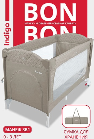 Манеж-кровать Indigo Bon-Bon (бежевый)
