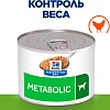 Консервированный корм для собак Hill's Prescription Diet Metabolic для контроля веса с курицей 200 г
