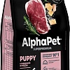Сухой корм для собак AlphaPet Superpremium Puppy с говядиной и рубцом 1.5 кг