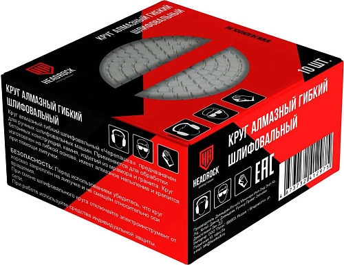 Набор шлифкругов HeadRock 100мм 685-010-400