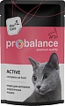 Корм для кошек Probalance Active 85 г