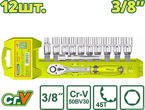 Набор трещотка с головками Dyllu DTST3212