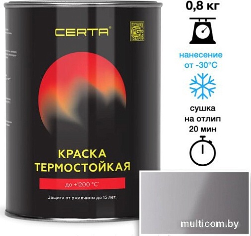 Краска Certa Термостойкая 7040 400С 0.8 кг (серый)
