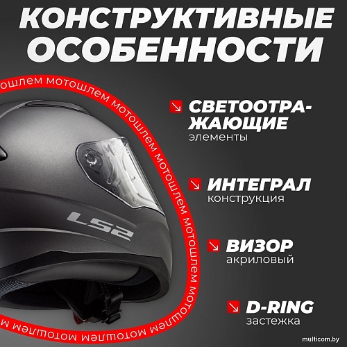 LS2 FF353 Rapid Solid (S, серый матовый)