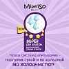Трусики-подгузники Mimiso 4 L 9-14 кг (42 шт)