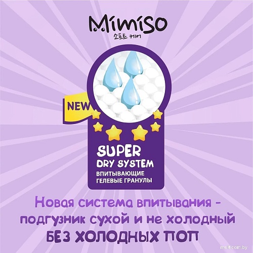 Трусики-подгузники Mimiso 4 L 9-14 кг (42 шт)