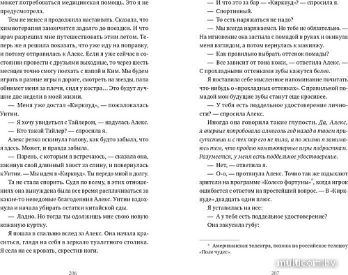 Книга издательства Clever. Милая Роуз Голд (Вробель С.)