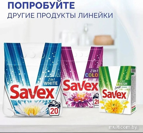 Стиральный порошок Savex 2 in 1 Fresh 2 кг