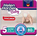 Трусики-подгузники Helen Harper Baby Junior трусики (80 шт)