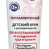 Крем детский Belita Baby Boom SOS-восстановление От раздражения зуда и сухости 50 мл
