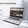 Ноутбук Horizont H-book 14 МАК4 T32E3W