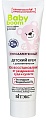 Крем детский Belita Baby Boom SOS-восстановление От раздражения зуда и сухости 50 мл