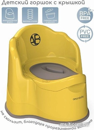 Детский горшок Amarobaby Ergonomic AB221103Er/04 (желтый)