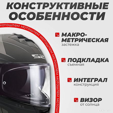 LS2 FF800 Storm II Fist (XXL, Matt Black)