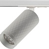 Трековый светильник Imex IL.0010.0007 WH