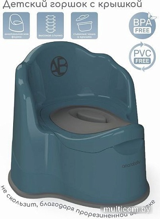 Детский горшок Amarobaby Ergonomic AB221103Er/18 (бирюзовый)