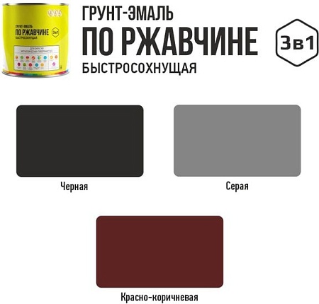 Грунт-эмаль LIDA по ржавчине быстросохнущая 1 л (черный)