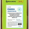 Фоторамка BRAUBERG Hit4 391005