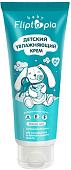 Крем детский Fliptopia Baby увлажняющий 75 мл
