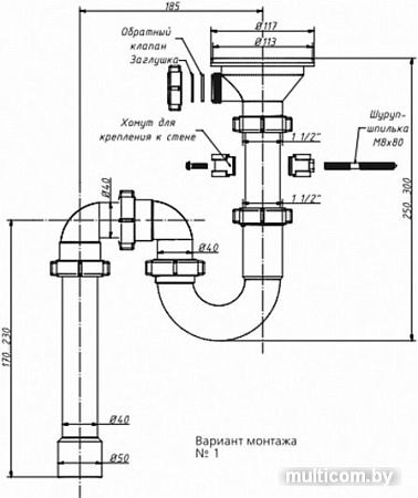 Сифон Орио RS-41078