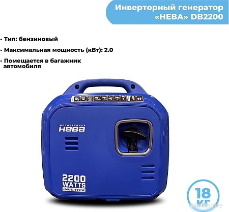 Бензиновый генератор Нева DB2200
