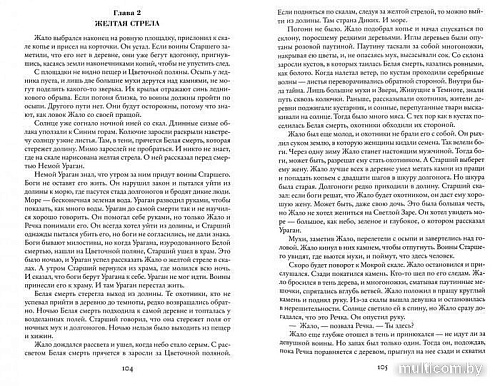 Книга издательства Азбука. Последняя война 9785389105591 (Булычев К.)