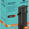 Внутренний фильтр Homefish 1000 68462