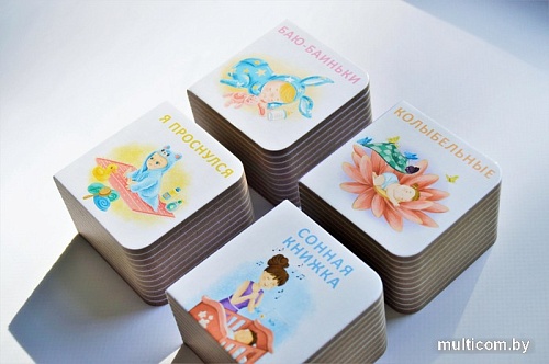 Робинс Мимикнижки. Перед сном