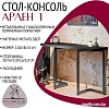 Кухонный стол Millwood Арлен 1 38-76x110x76 (антрацит/графит)