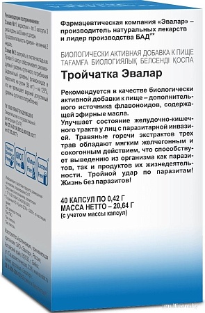 БАД Эвалар Тройчатка (40 капсул)
