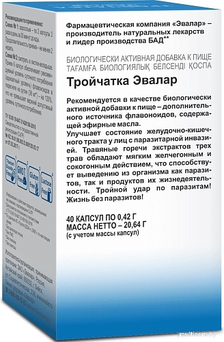 БАД Эвалар Тройчатка (40 капсул)