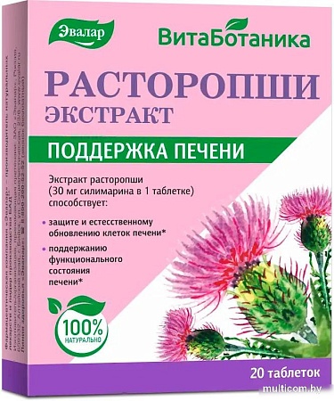 БАД Эвалар Расторопши экстракт (20 таблеток)