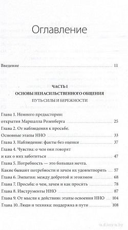 МИФ. Слова делают нас ближе, твердая обложка (Неговорова Евгения)