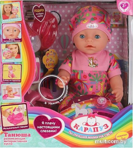 Пупс Карапуз Кукутики Танюша Y45BB-ICPOTTY-21-RU