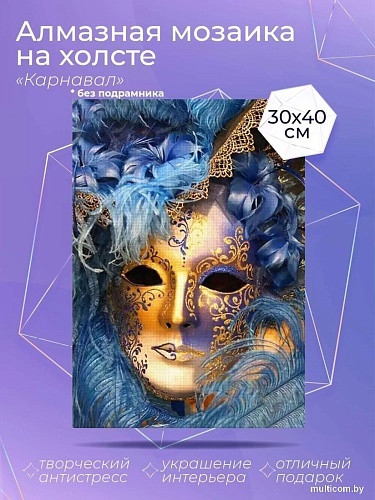 Solmax&Creators Карнавал CP54051